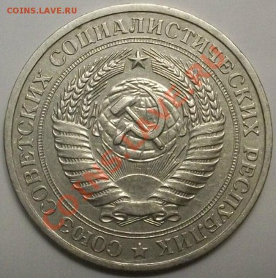 1 рубль 1979г Ф-30 шт 2А до 23.01.13.в 22:00мск - 100_3016