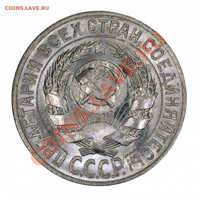 20 копеек 1927 UNC, люкс!__22.01.2013 (Вторник) 22:00 - 15-27-а