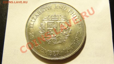 Великобритания крона 1972 Серебряная свадьб до 22.01 в 22:00 - DSC00783.JPG