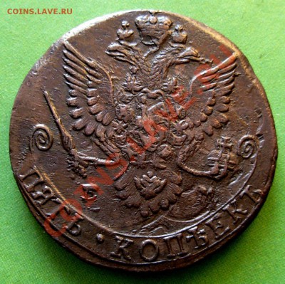 5 Копеек 1782 ЕМ (Соударение, сохран) До 25.01.13 в 22.00МСК - DSCN9803.JPG