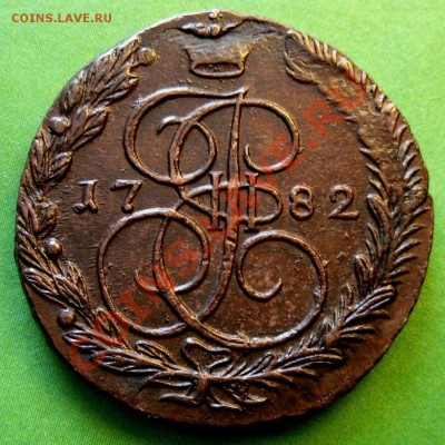 5 Копеек 1782 ЕМ (Соударение, сохран) До 25.01.13 в 22.00МСК - DSCN9782.JPG