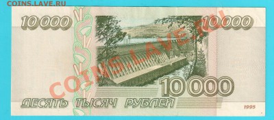 РОССИЯ 10 000 1995 до 24.01 22.00 мск - 10 95 2