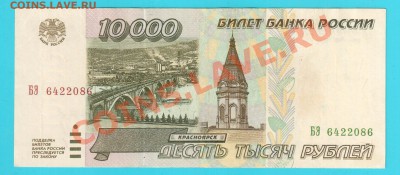 РОССИЯ 10 000 1995 до 24.01 22.00 мск - 10 95