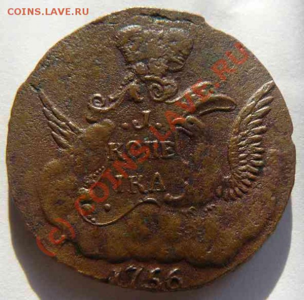 1к 1756г на оценку - 1к Орел в облаках 1756г.