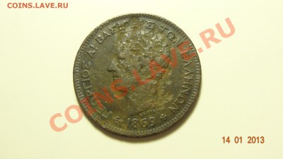 Греция 5 лепта 1869 до 22.01 в 22:00 - DSC01514.JPG