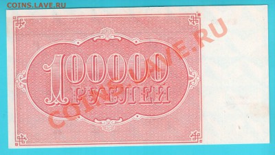 РСФСР 10 000 1921 до 24.01 22.00 мск - 10 000 21