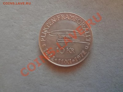 Ag! Швеция 10 Крон 1972г До 24.01.13г 22.00мск - DSC01931.JPG