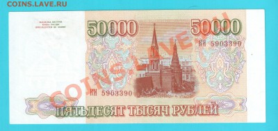 РОССИЯ  50 000 1993 до 24.01 22.00 мск - 50 000 93