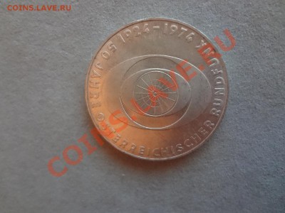 Ag! 50 Шилингов 1974г Aunc. До 24.01.13г 22.00мск - DSC01937.JPG