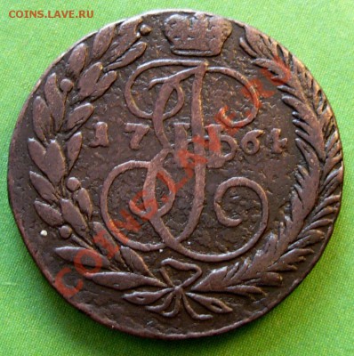 2 Копейки 1764 ММ (Достойная) До 25.01.2013 в 22.00 МСК - DSCN9959.JPG