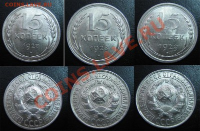 15 коп. ШТЕМПЕЛЬНЫЕ 1927,28,29 до 23.01.13г. 22.00 мск - 1