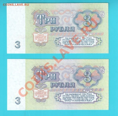 СССР 3 рубля 1961 Зн и лН 1 шрифт - 3 61