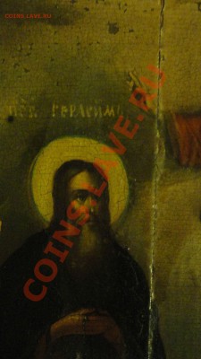 Икона на опознание и оценку. - DSC02562