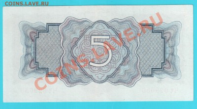 СССР 5 рублей 34(37) Чч без подписи до 24.01 22.00 мск - 5 34