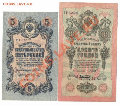 Российская империя, Советская Россия, СССР (пополняется) - 5-10 руб 001 (800x707)