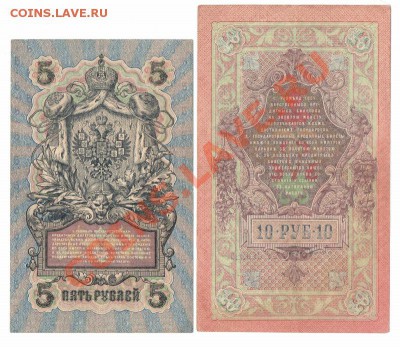 Российская империя, Советская Россия, СССР (пополняется) - 5-10руб1 001 (800x693)
