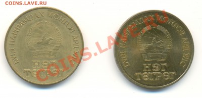 Монголия, рзновиды Юбилейки? - 50gilfull2