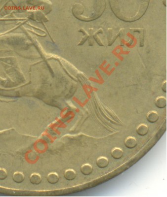 Монголия, рзновиды Юбилейки? - 50gil11