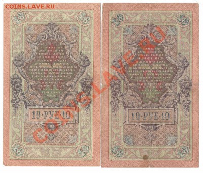 Российская империя, Советская Россия, СССР (пополняется) - 10 руб1 001 (800x679)