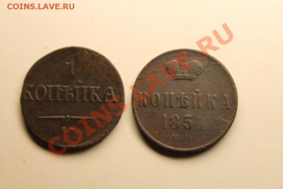 Коп;1837г.см. Коп;1854г.ем. 25.01.13г. 23:00ч, вр. Московск. - 2013_01_21_05751.JPG