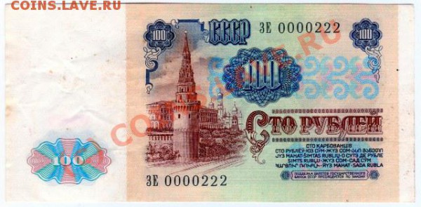 Боны 100р 1961г - ЗЕ 0000222