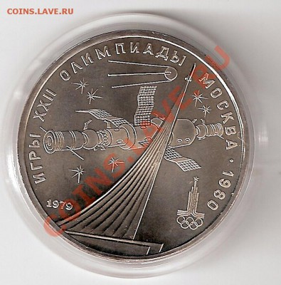 1 рубль Олимпиада-80 Космос UNC - сканирование0031