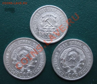 20 Коп 1924,25 год. 15 коп 1923 год. До 24.01. в 22.00. - DSCN7724.JPG