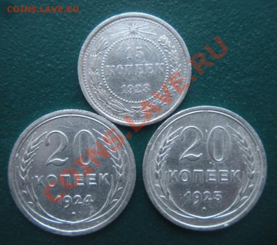 20 Коп 1924,25 год. 15 коп 1923 год. До 24.01. в 22.00. - DSCN7723.JPG