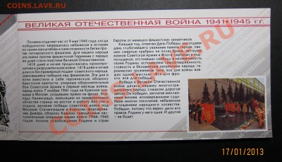 Набор 50 лет Победы.Отличный! до 23.01 22-00 мск - 50_3