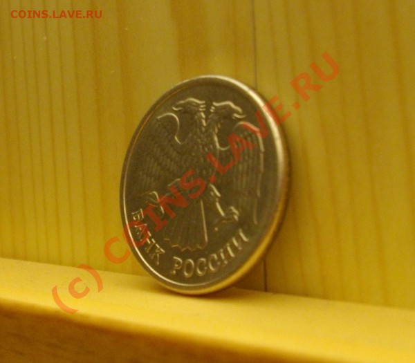 10 руб. 1992 ммд магнит. - IMGP1352