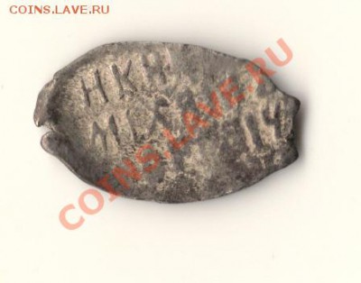 Михаил Фёдорович до 27.01.13.в 22.00мск - сканирование0002