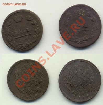 деньга 1819 ЕМ (2шт) до 25.01.2013г. 22.00 по мск - 1819