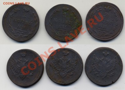 2 копейки 1810 ЕМ НМ (Пчелка), 3 шт, до 25.01.2013г. 22.00 - Scan-130120-0001