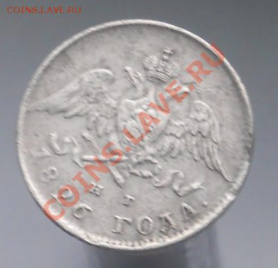 20 копеек 1826 года масонский орёл, оценка - 20коп1826_03