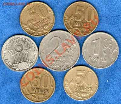 Ассорти монет с 1997по2008г.(разные)до 24.01.13г.(22.00мск) - img984