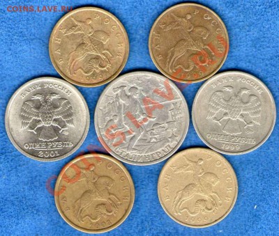 Ассорти монет с 1997по2008г.(разные)до 24.01.13г.(22.00мск) - img985