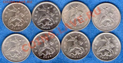 Ассорти монет с 1997по2008г.(разные)до 24.01.13г.(22.00мск) - img990