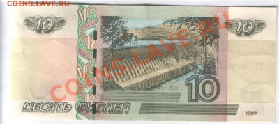 10 рублей мод.2004г. радар - 0085800 ТС, aUNC - ТС 0085800 _2