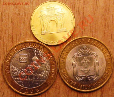 КОРОТКИЙ !ЛОТ БИМ!   АРКА,ГДОВ ММД,НАО  ДО 22.01.13    22.00 - Изображение 013