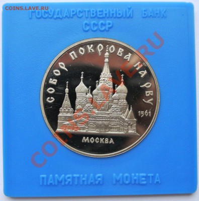 5р89 Собор Покрова на Рву ПРУФ до 25.01 в 22.00 - DSC_1588