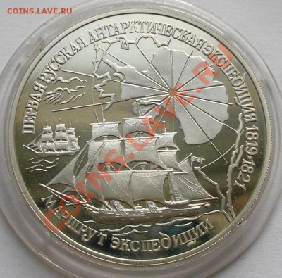 Серебро РФ юбилейное пруф - 1.JPG