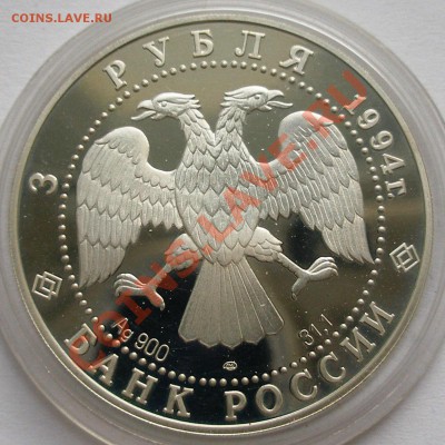 Серебро РФ юбилейное пруф - 3.JPG