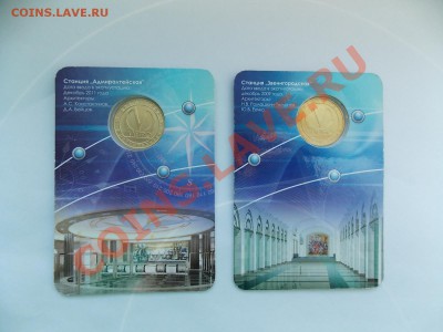 Юбилейные жетоны метро СПб - ПГУПС, Звенигородская и др. - DSCN0826