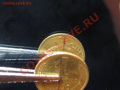 Соосность аверс-реверс. 3 монеты СССР.Россия. - IMG_1275.JPG