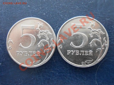 5 руб 2012 г 5,32 по А.С ? - RSCN0696.JPG