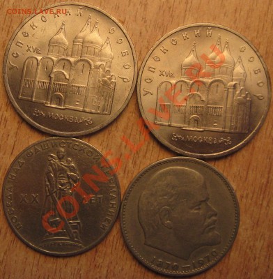Рубли СССР!   22.01.13                         22.00   МСК - Изображение 018