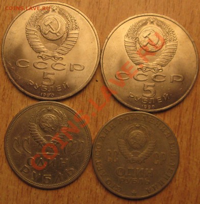 Рубли СССР!   22.01.13                         22.00   МСК - Изображение 022