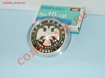 Великий Новгород, 3 рубля, 2009 год, Ag 31,1 - S3000010.JPG