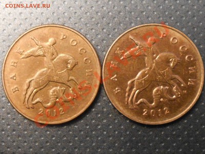 5 руб 2012 г 5,32 по А.С ? - RSCN0700.JPG