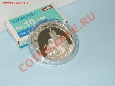 Великий Новгород, 3 рубля, 2009 год, Ag 31,1 - S3000002.JPG